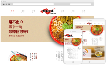 裕美食事展示型網(wǎng)站